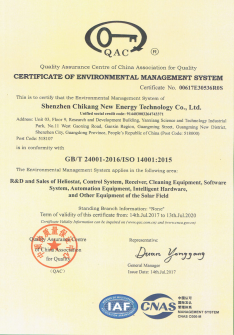Environmental Management System Certification (English)
